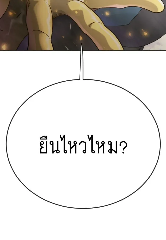 Superhuman Era ยุคแห่งยอดมนุษย์ ตอนที่ 214 หน้า 67