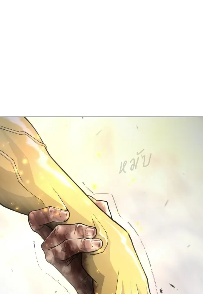 Superhuman Era ยุคแห่งยอดมนุษย์ ตอนที่ 214 หน้า 68