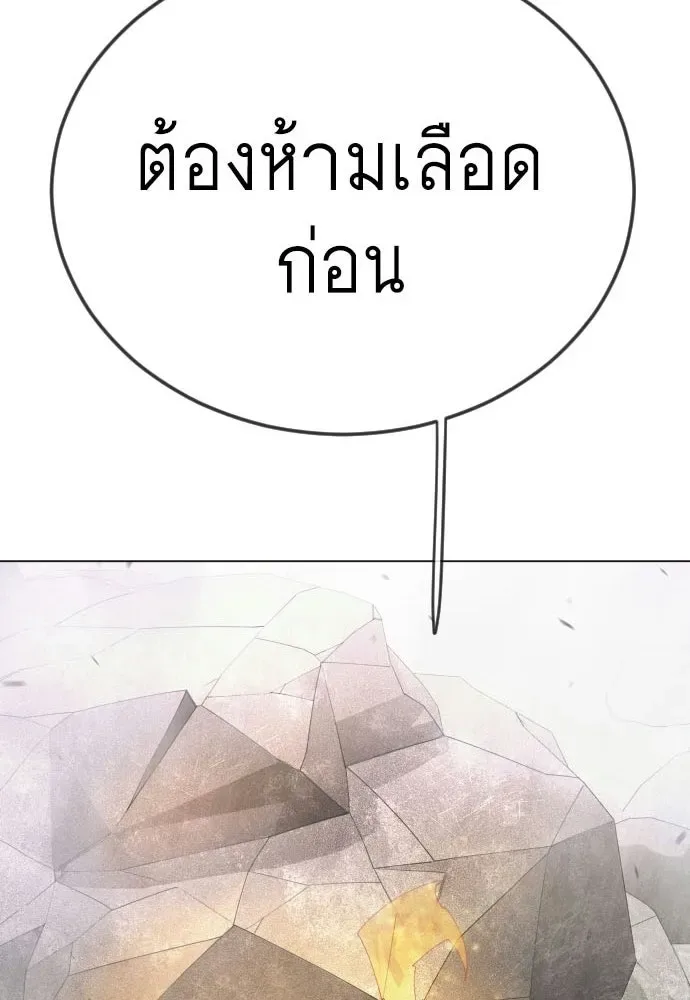 Superhuman Era ยุคแห่งยอดมนุษย์ ตอนที่ 214 หน้า 76
