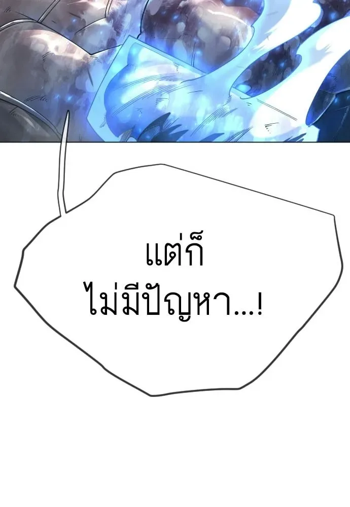 Superhuman Era ยุคแห่งยอดมนุษย์ ตอนที่ 214 หน้า 80