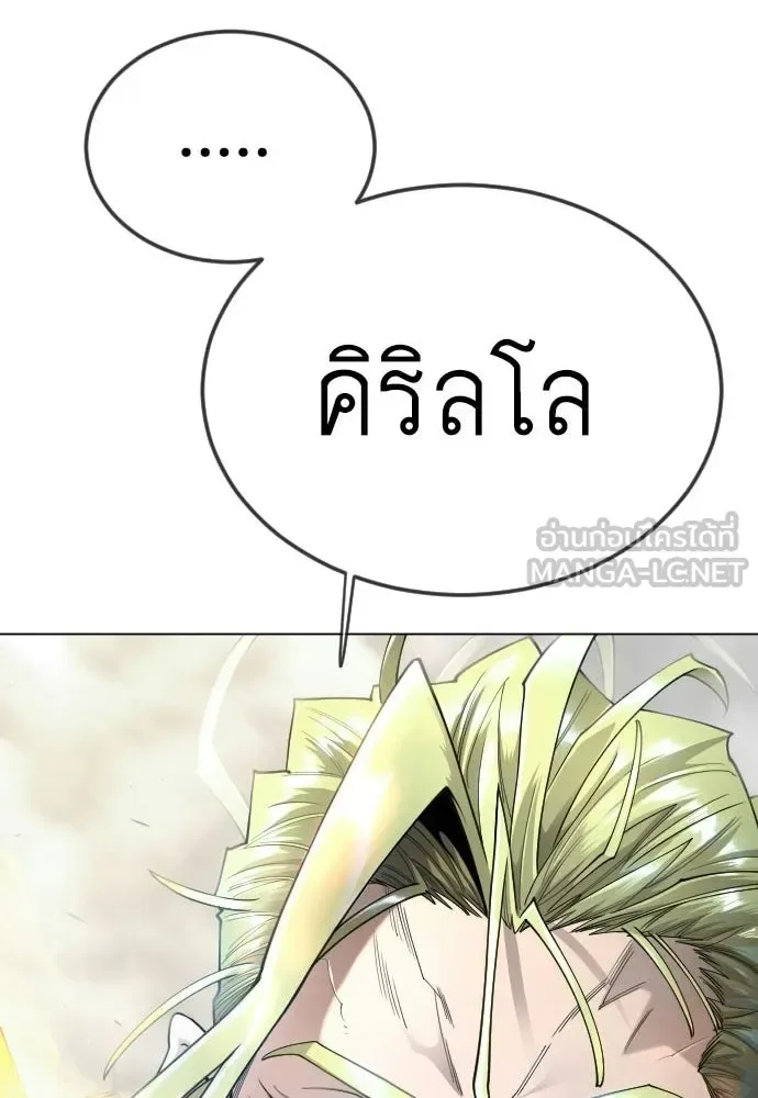 Superhuman Era ยุคแห่งยอดมนุษย์ ตอนที่ 214 หน้า 81