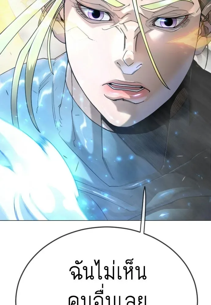 Superhuman Era ยุคแห่งยอดมนุษย์ ตอนที่ 214 หน้า 82
