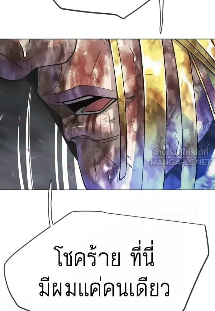 Superhuman Era ยุคแห่งยอดมนุษย์ ตอนที่ 214 หน้า 84