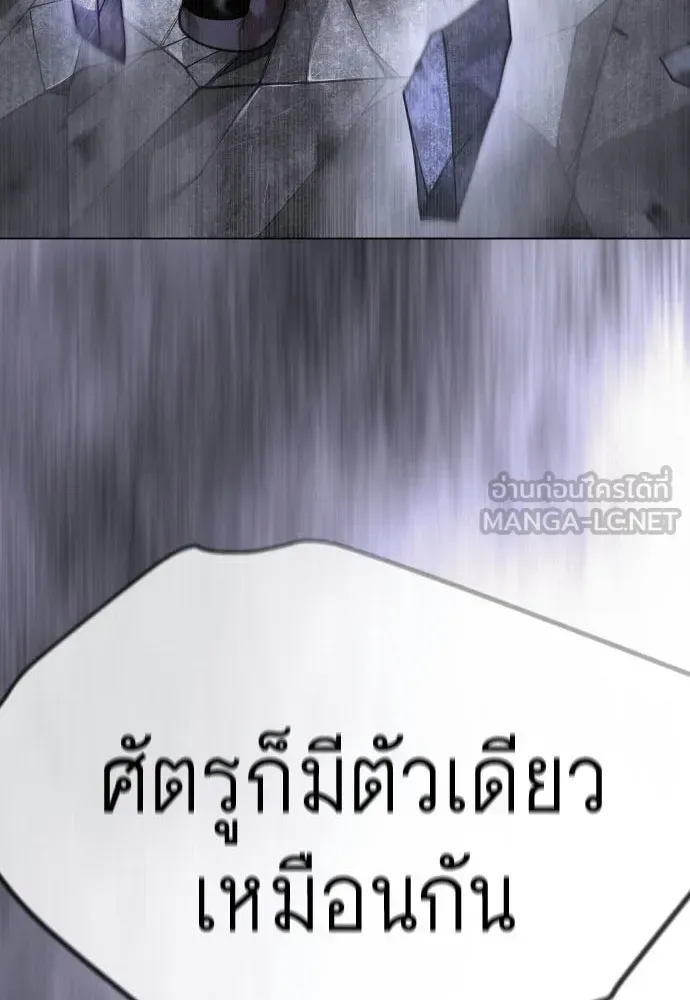 Superhuman Era ยุคแห่งยอดมนุษย์ ตอนที่ 214 หน้า 87
