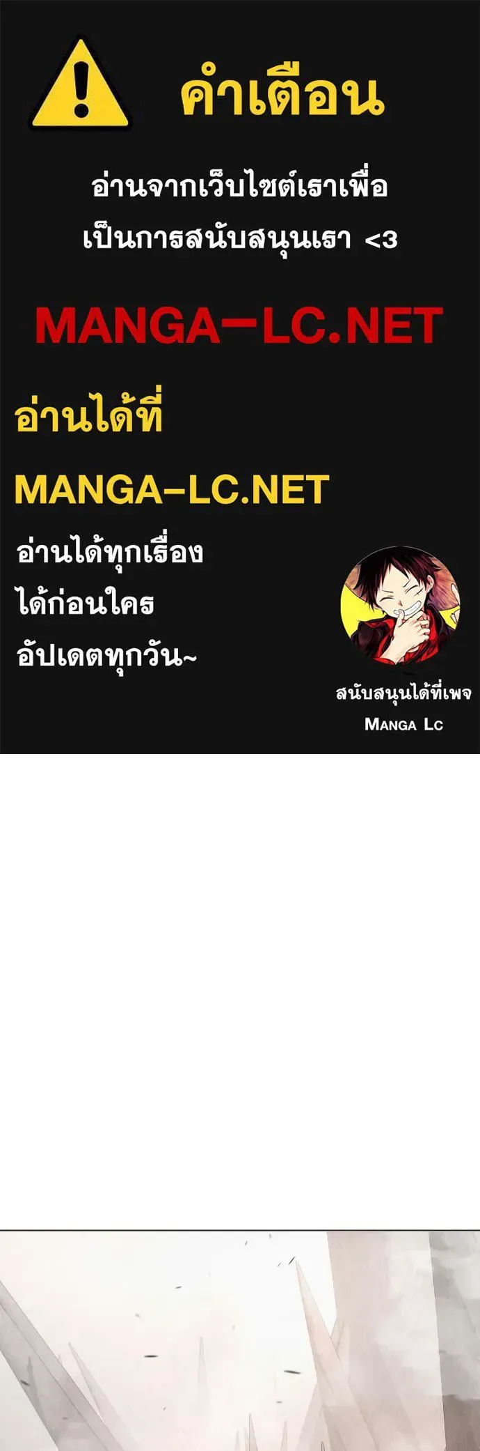 Superhuman Era ยุคแห่งยอดมนุษย์ ตอนที่ 215 หน้า 1