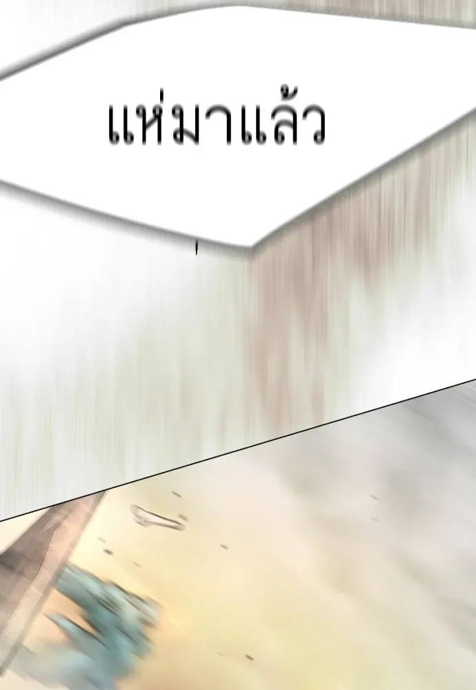 Superhuman Era ยุคแห่งยอดมนุษย์ ตอนที่ 215 หน้า 107