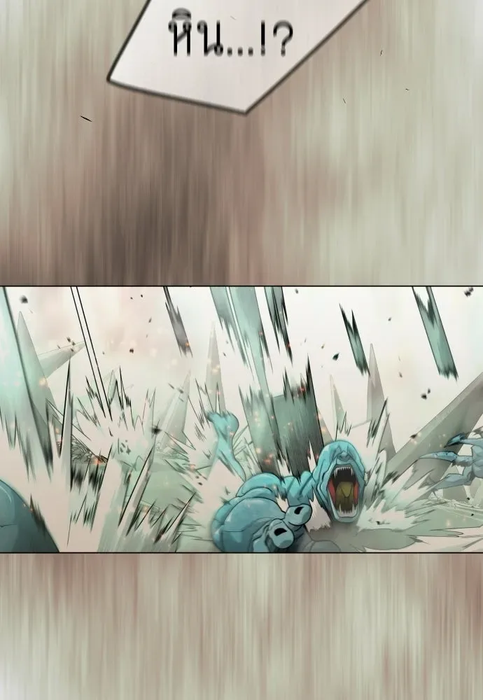 Superhuman Era ยุคแห่งยอดมนุษย์ ตอนที่ 215 หน้า 128