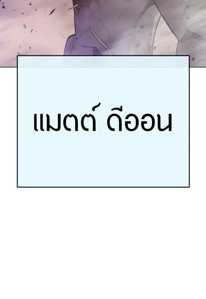Superhuman Era ยุคแห่งยอดมนุษย์ ตอนที่ 215 หน้า 14