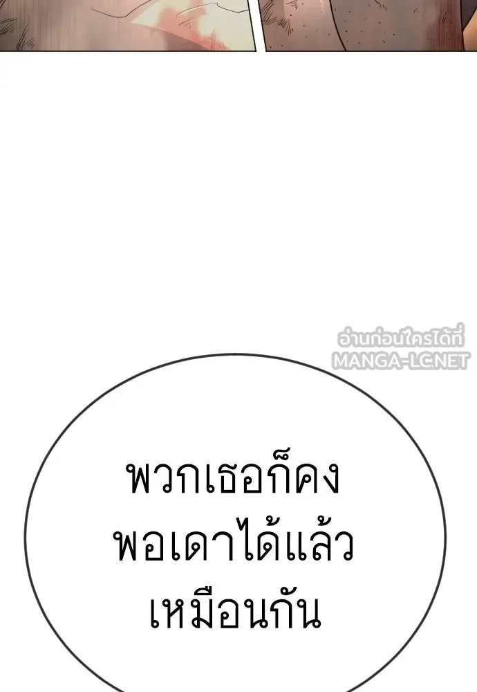 Superhuman Era ยุคแห่งยอดมนุษย์ ตอนที่ 215 หน้า 150