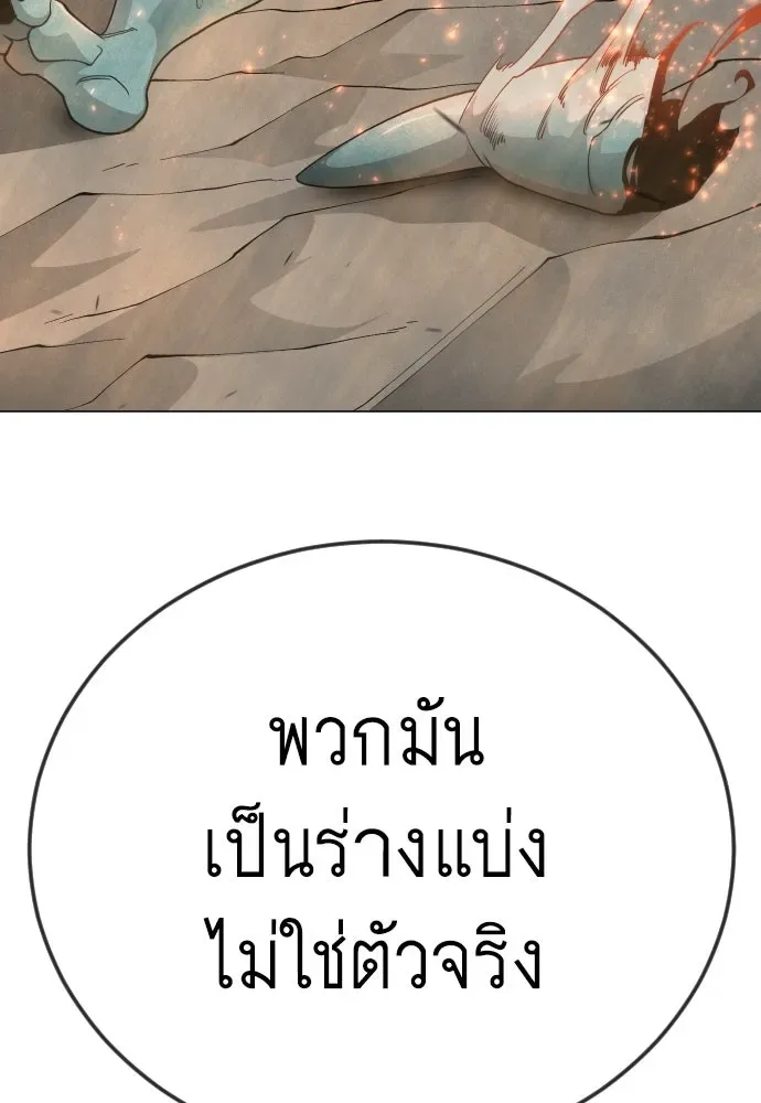 Superhuman Era ยุคแห่งยอดมนุษย์ ตอนที่ 215 หน้า 152
