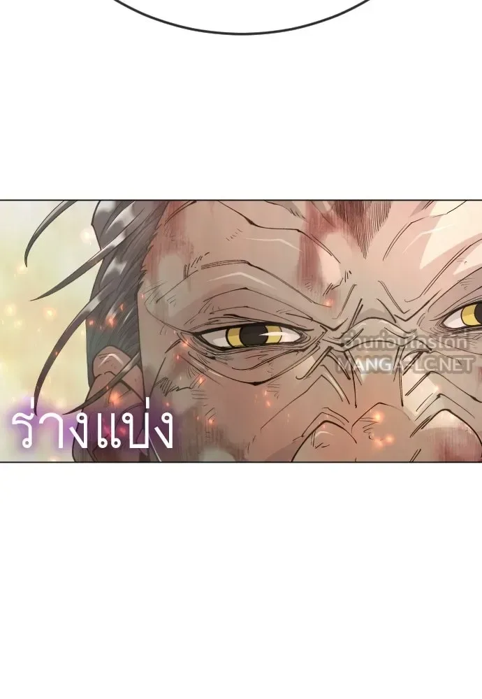 Superhuman Era ยุคแห่งยอดมนุษย์ ตอนที่ 215 หน้า 153