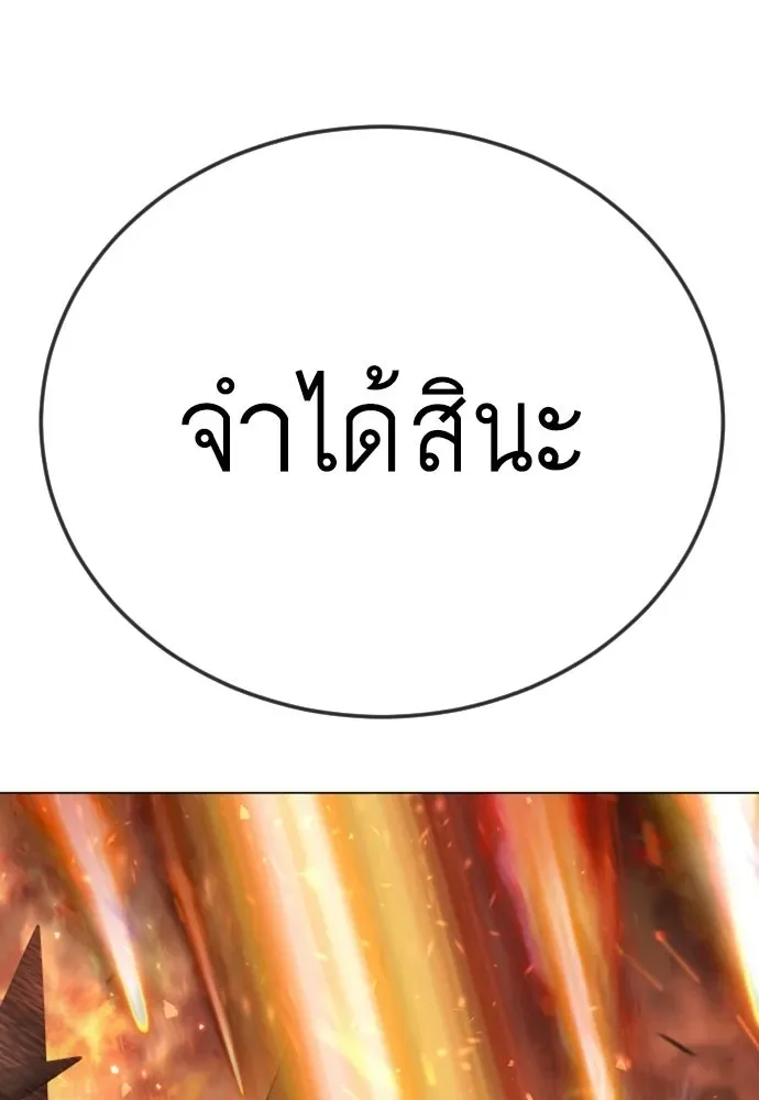 Superhuman Era ยุคแห่งยอดมนุษย์ ตอนที่ 215 หน้า 154