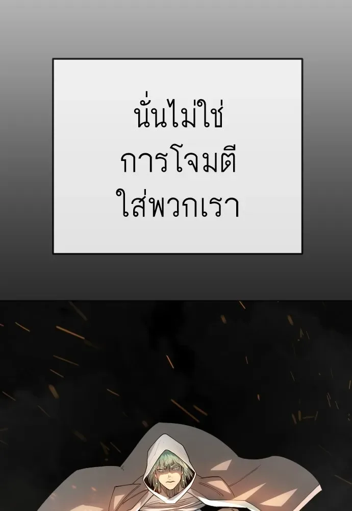 Superhuman Era ยุคแห่งยอดมนุษย์ ตอนที่ 215 หน้า 157