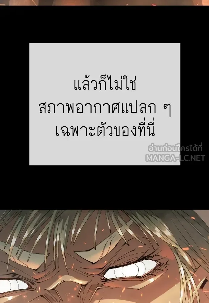 Superhuman Era ยุคแห่งยอดมนุษย์ ตอนที่ 215 หน้า 159