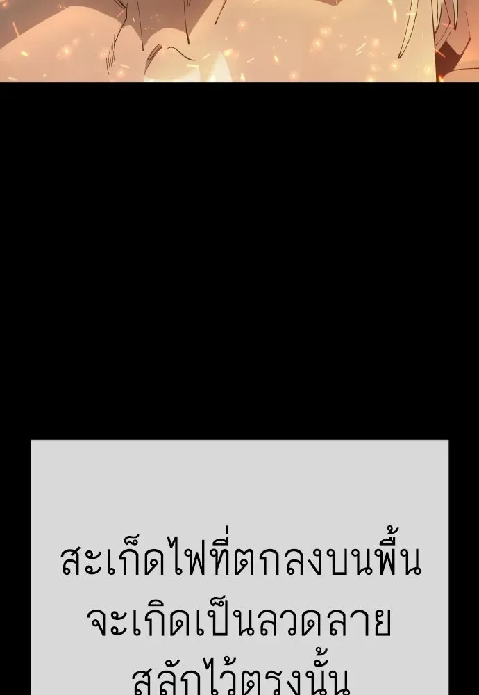 Superhuman Era ยุคแห่งยอดมนุษย์ ตอนที่ 215 หน้า 160