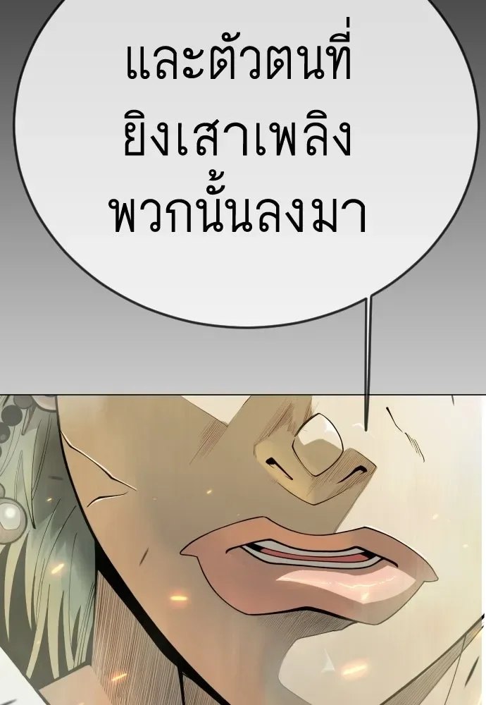 Superhuman Era ยุคแห่งยอดมนุษย์ ตอนที่ 215 หน้า 166