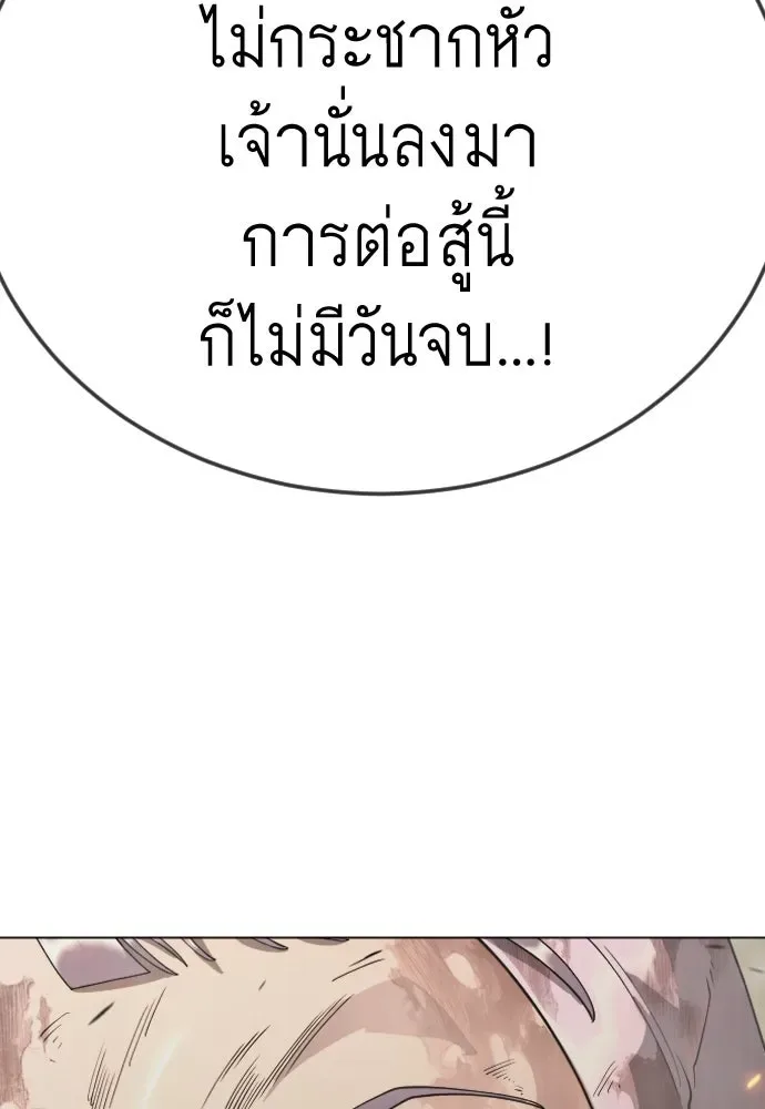 Superhuman Era ยุคแห่งยอดมนุษย์ ตอนที่ 215 หน้า 173