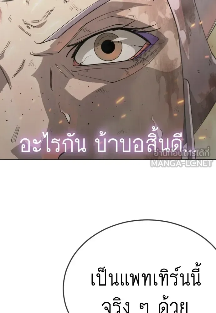 Superhuman Era ยุคแห่งยอดมนุษย์ ตอนที่ 215 หน้า 174