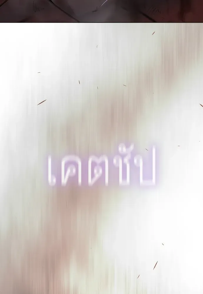 Superhuman Era ยุคแห่งยอดมนุษย์ ตอนที่ 215 หน้า 19