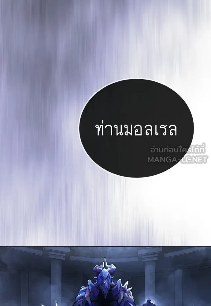 Superhuman Era ยุคแห่งยอดมนุษย์ ตอนที่ 215 หน้า 192