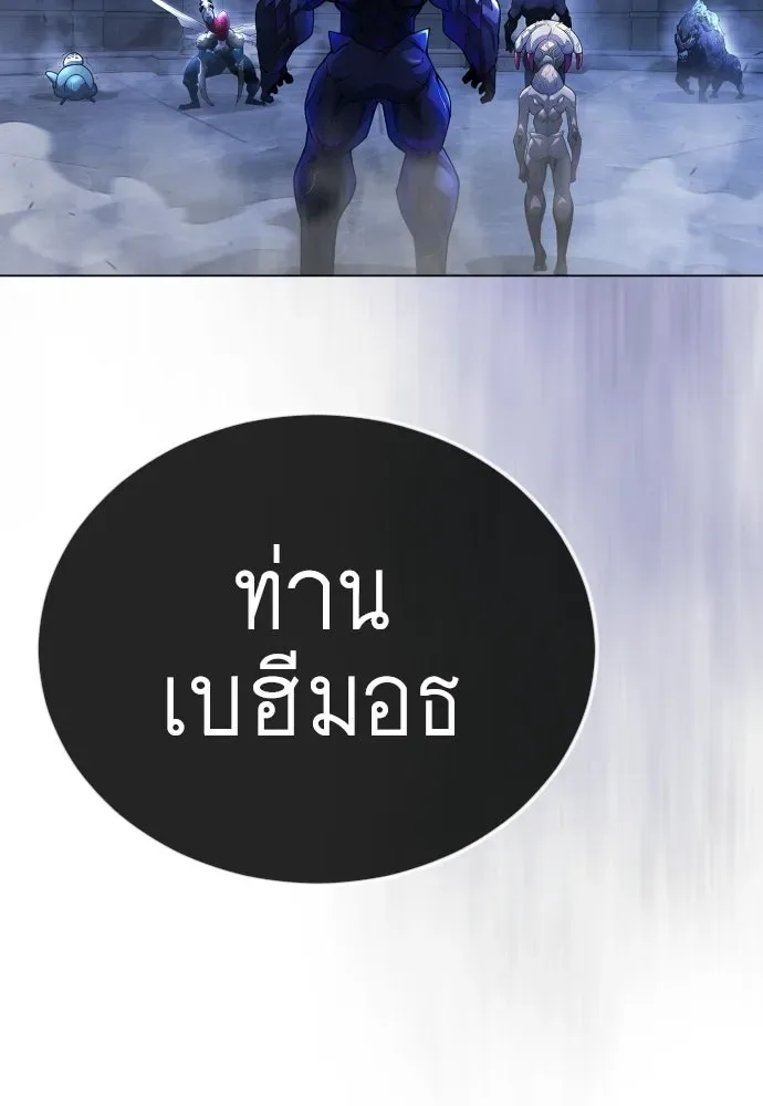 Superhuman Era ยุคแห่งยอดมนุษย์ ตอนที่ 215 หน้า 193