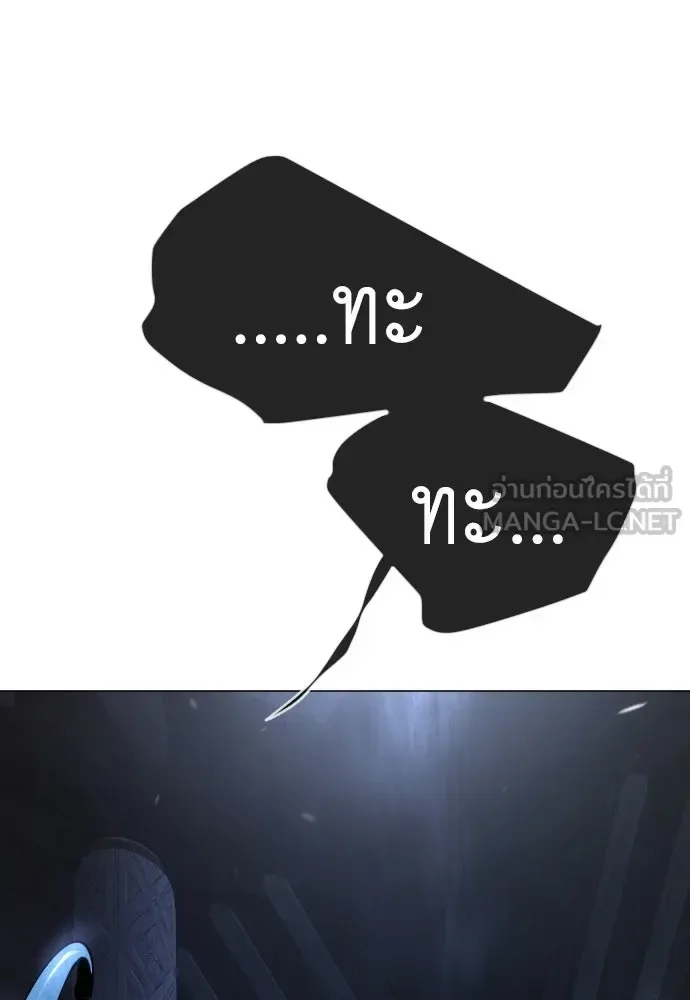 Superhuman Era ยุคแห่งยอดมนุษย์ ตอนที่ 215 หน้า 195