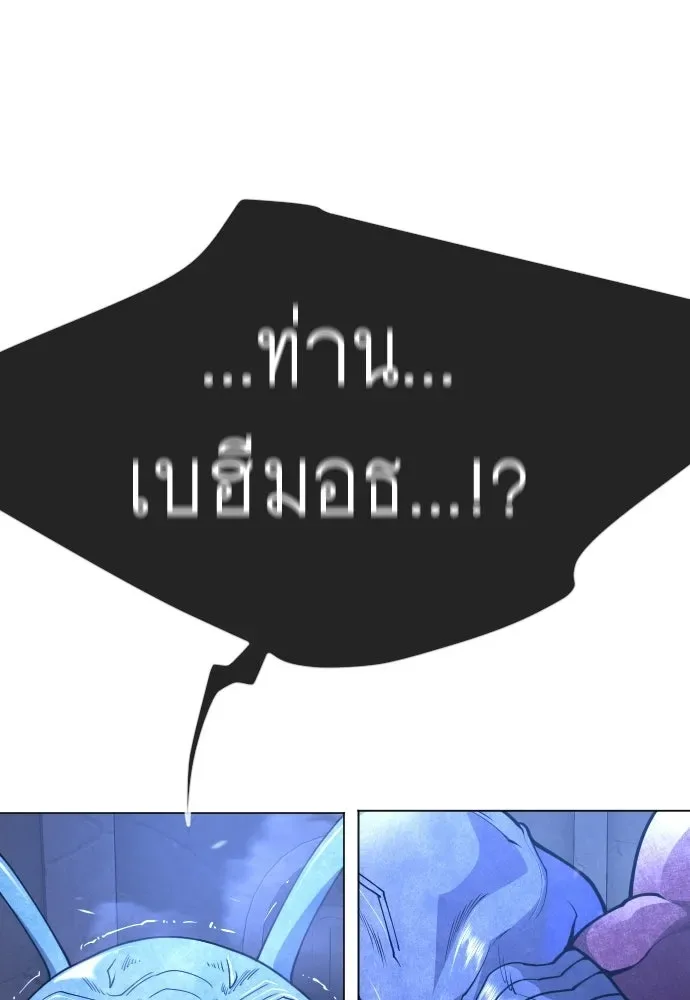 Superhuman Era ยุคแห่งยอดมนุษย์ ตอนที่ 215 หน้า 197