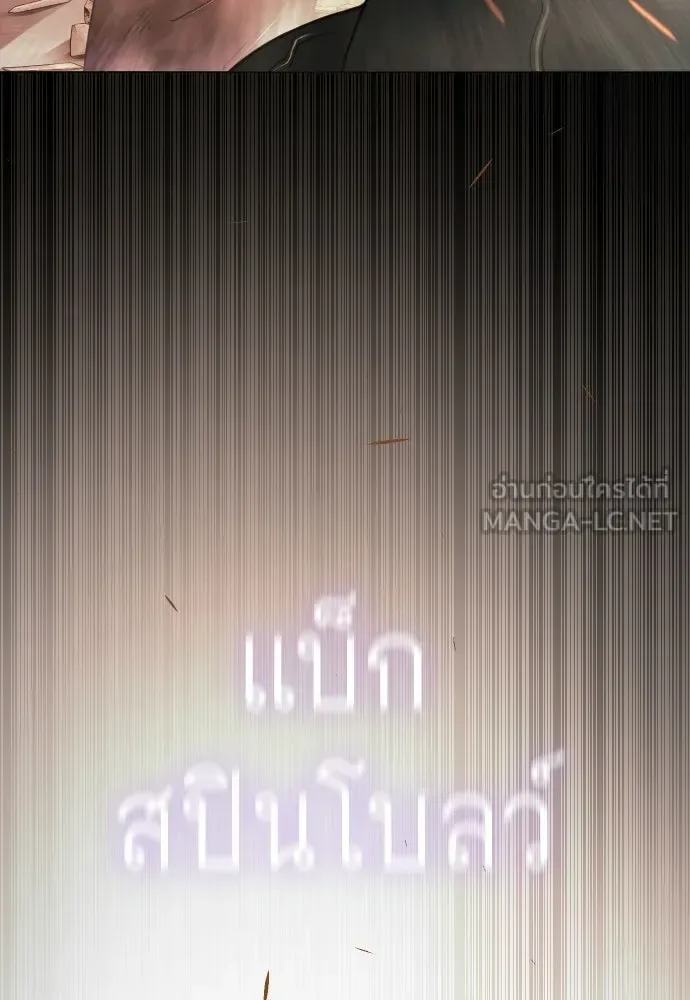 Superhuman Era ยุคแห่งยอดมนุษย์ ตอนที่ 215 หน้า 21