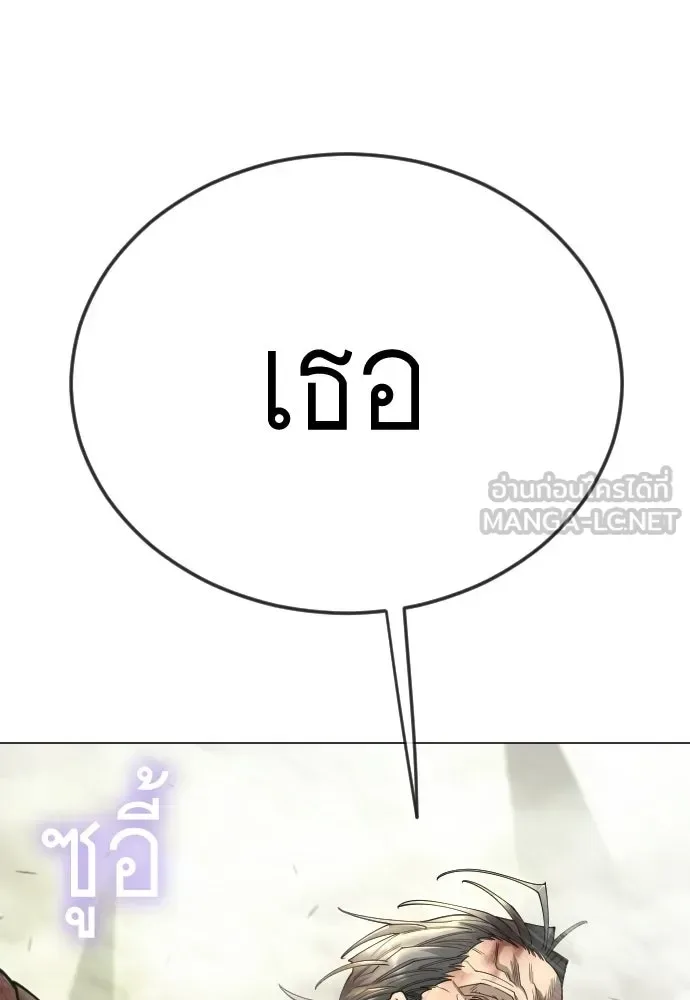Superhuman Era ยุคแห่งยอดมนุษย์ ตอนที่ 215 หน้า 54