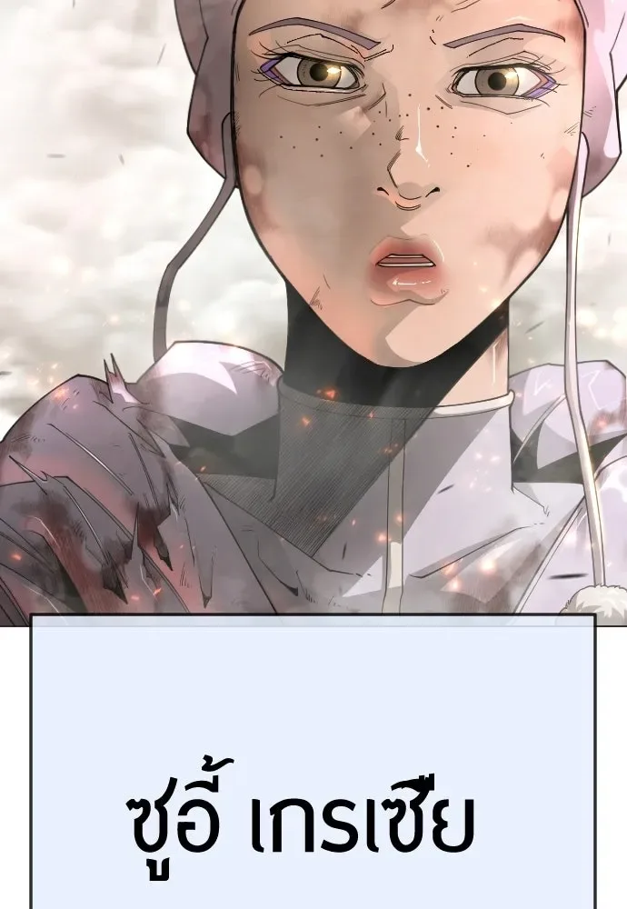 Superhuman Era ยุคแห่งยอดมนุษย์ ตอนที่ 215 หน้า 58