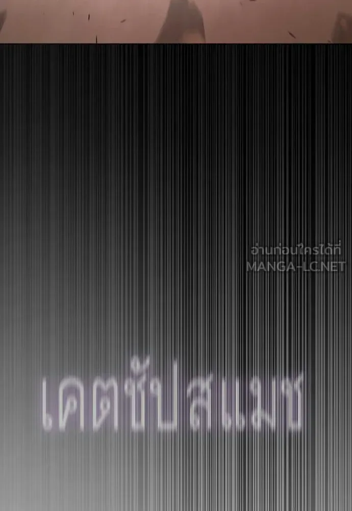 Superhuman Era ยุคแห่งยอดมนุษย์ ตอนที่ 215 หน้า 6