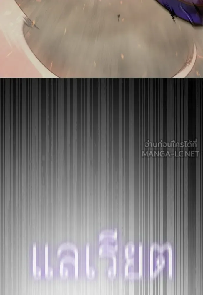 Superhuman Era ยุคแห่งยอดมนุษย์ ตอนที่ 215 หน้า 63