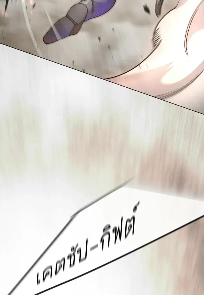 Superhuman Era ยุคแห่งยอดมนุษย์ ตอนที่ 215 หน้า 68
