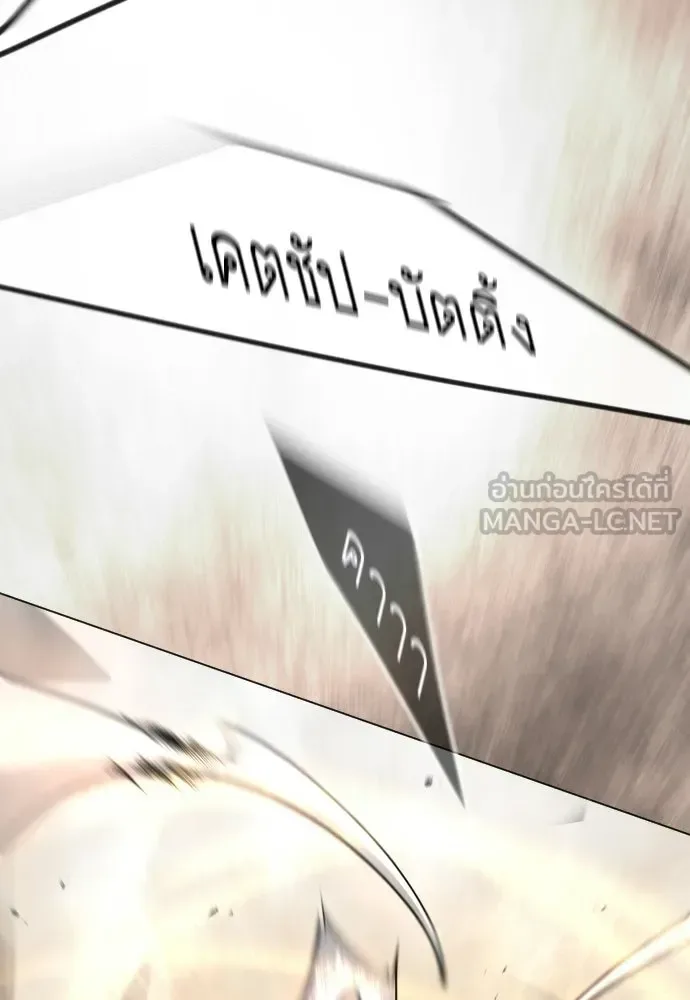Superhuman Era ยุคแห่งยอดมนุษย์ ตอนที่ 215 หน้า 69