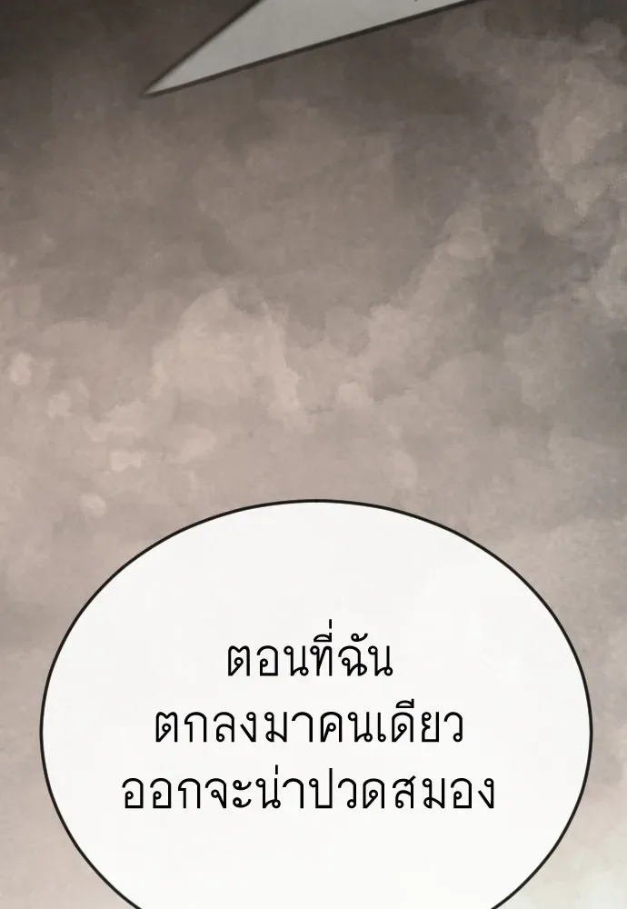Superhuman Era ยุคแห่งยอดมนุษย์ ตอนที่ 215 หน้า 71