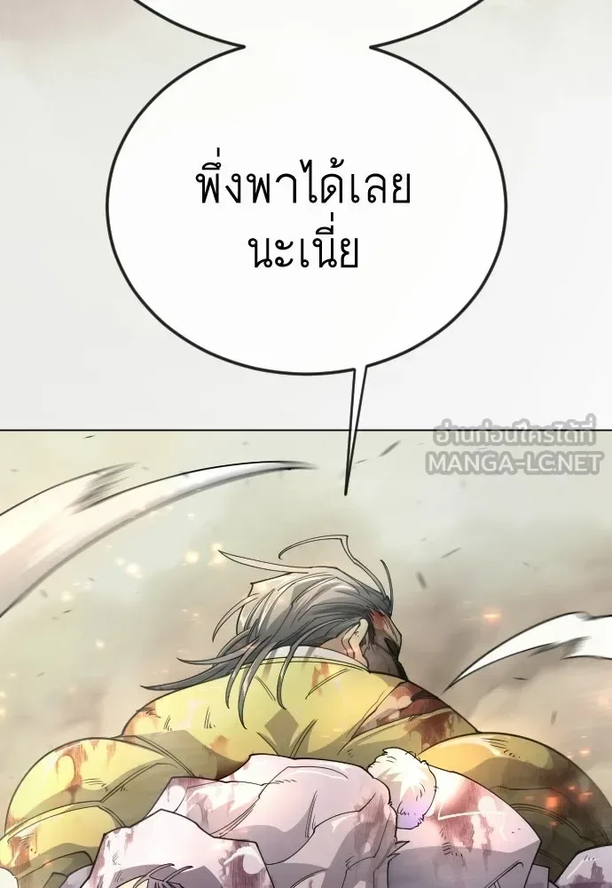 Superhuman Era ยุคแห่งยอดมนุษย์ ตอนที่ 215 หน้า 72