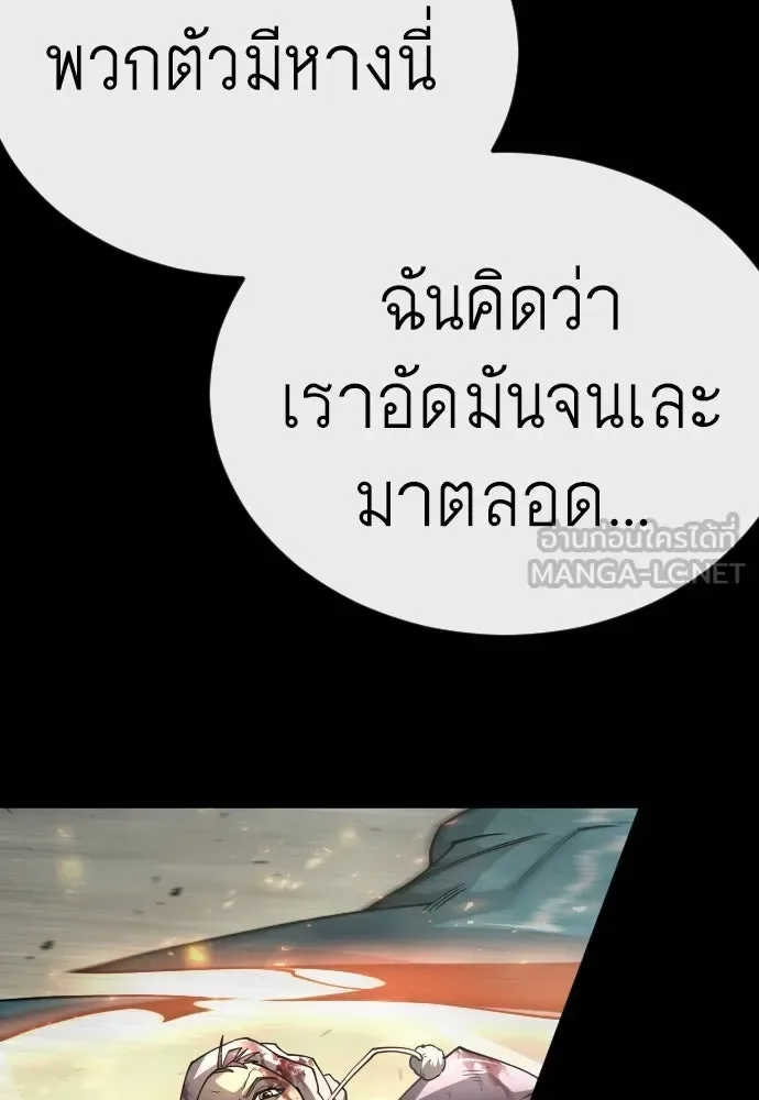 Superhuman Era ยุคแห่งยอดมนุษย์ ตอนที่ 215 หน้า 78