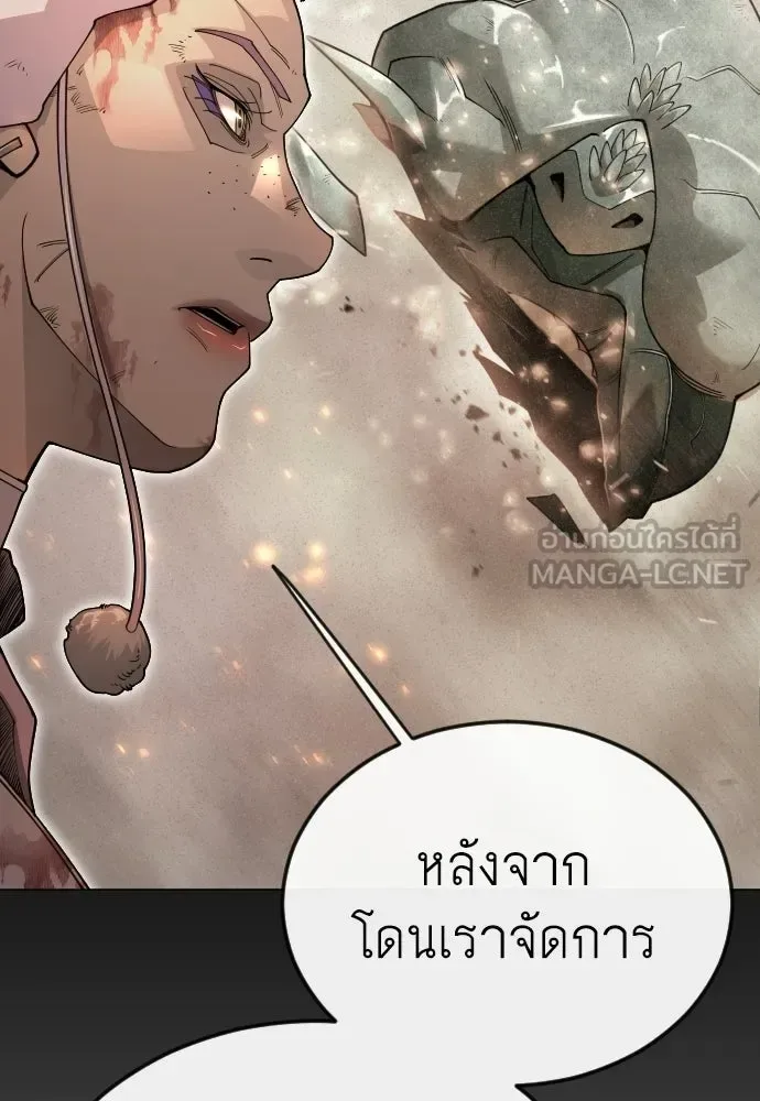 Superhuman Era ยุคแห่งยอดมนุษย์ ตอนที่ 215 หน้า 87