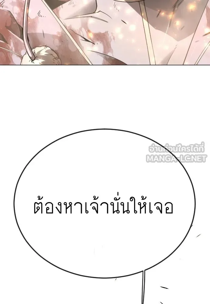 Superhuman Era ยุคแห่งยอดมนุษย์ ตอนที่ 215 หน้า 90