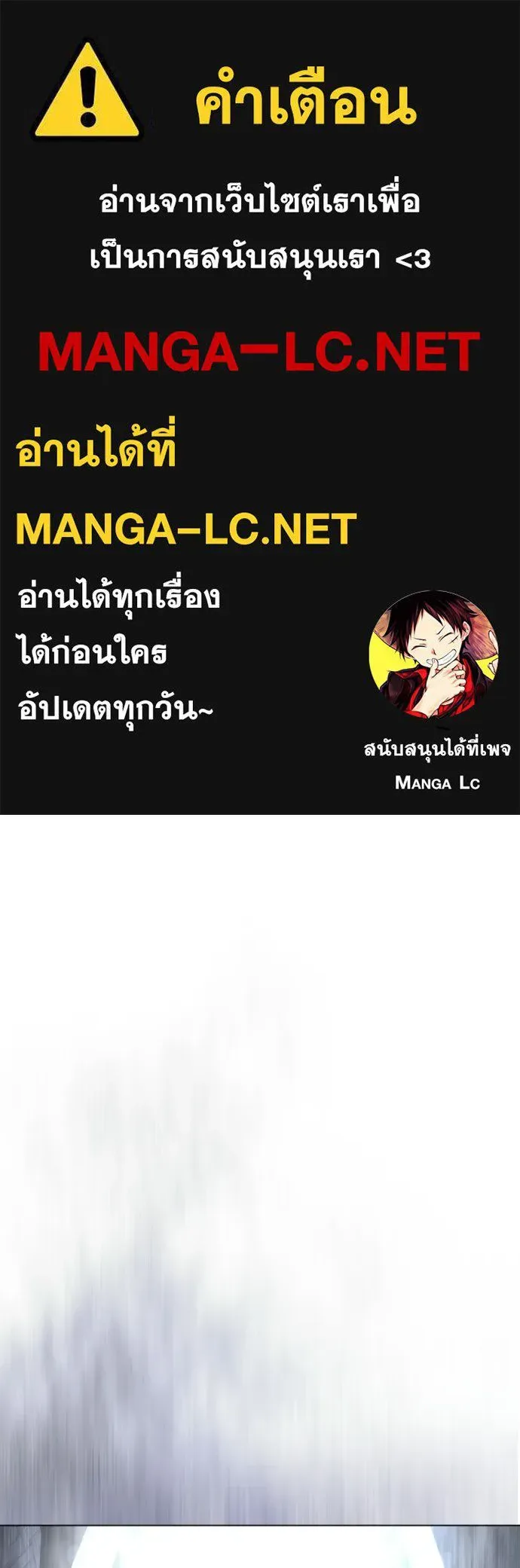 Superhuman Era ยุคแห่งยอดมนุษย์ ตอนที่ 216 หน้า 1