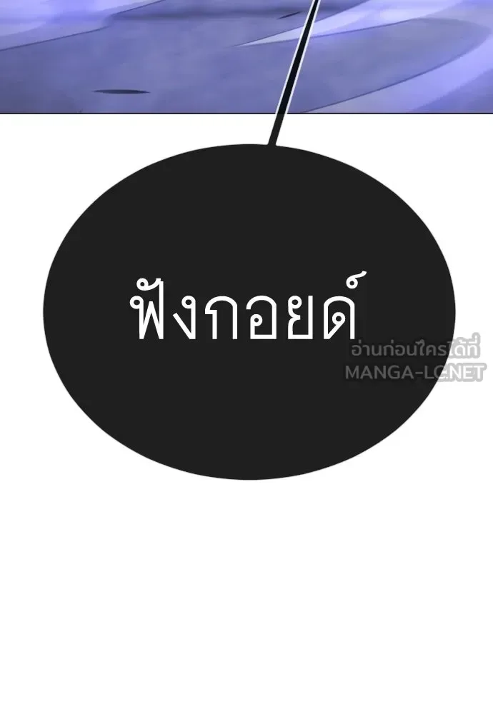 Superhuman Era ยุคแห่งยอดมนุษย์ ตอนที่ 216 หน้า 108