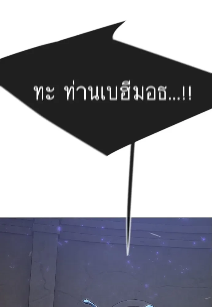 Superhuman Era ยุคแห่งยอดมนุษย์ ตอนที่ 216 หน้า 109