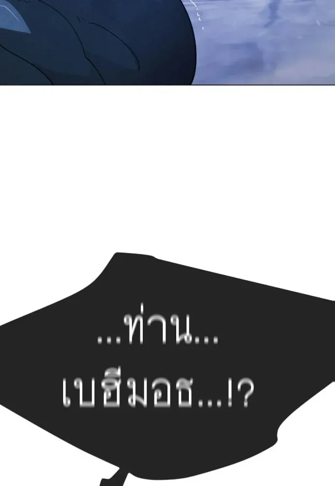 Superhuman Era ยุคแห่งยอดมนุษย์ ตอนที่ 216 หน้า 11