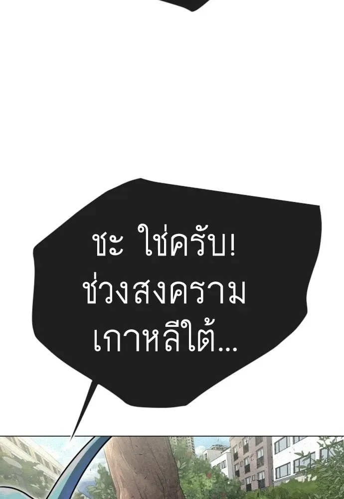 Superhuman Era ยุคแห่งยอดมนุษย์ ตอนที่ 216 หน้า 116
