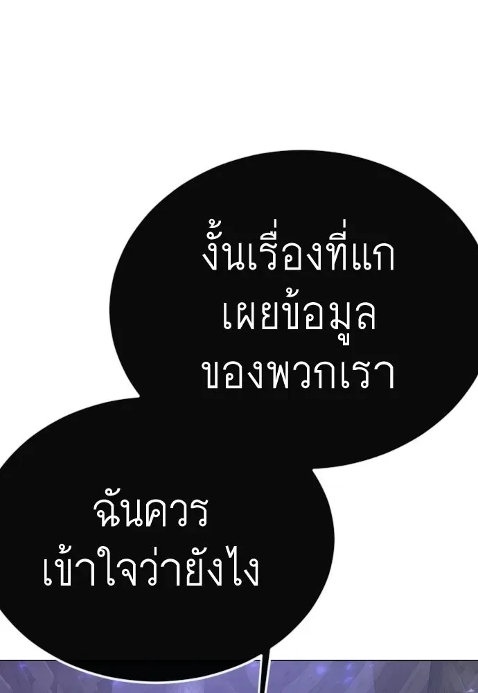 Superhuman Era ยุคแห่งยอดมนุษย์ ตอนที่ 216 หน้า 119