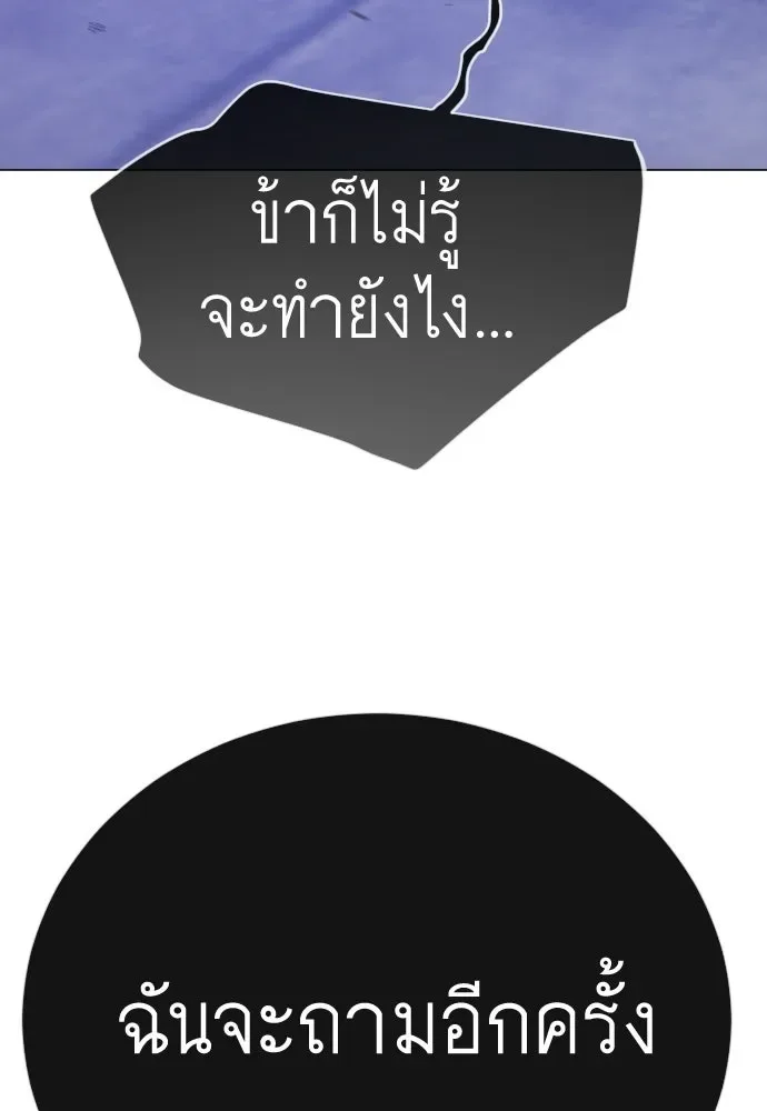 Superhuman Era ยุคแห่งยอดมนุษย์ ตอนที่ 216 หน้า 124