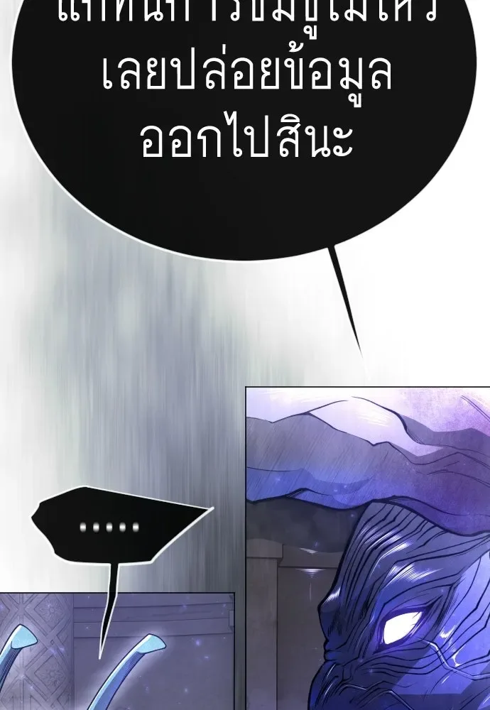 Superhuman Era ยุคแห่งยอดมนุษย์ ตอนที่ 216 หน้า 127