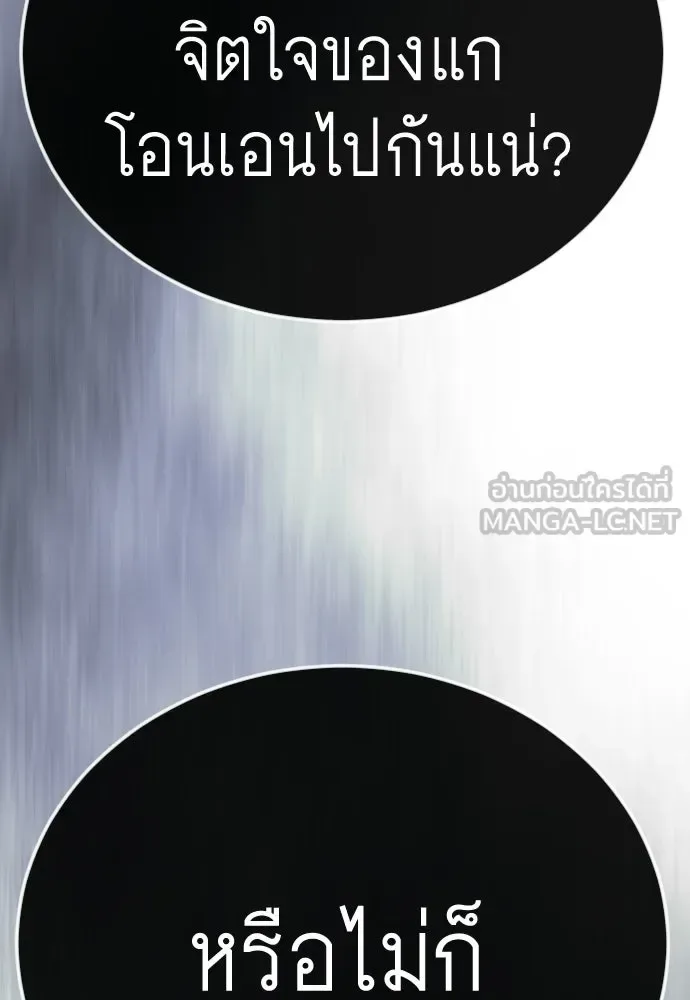 Superhuman Era ยุคแห่งยอดมนุษย์ ตอนที่ 216 หน้า 129