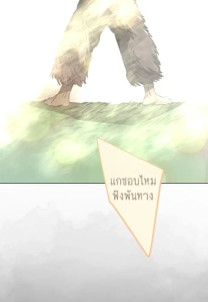 Superhuman Era ยุคแห่งยอดมนุษย์ ตอนที่ 216 หน้า 137