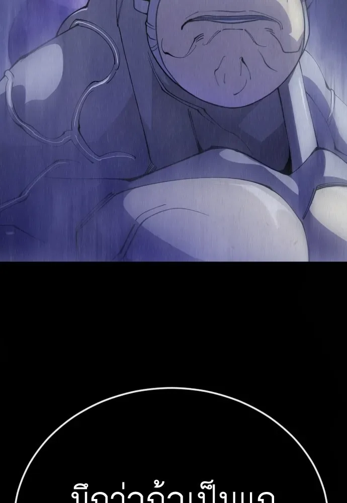 Superhuman Era ยุคแห่งยอดมนุษย์ ตอนที่ 216 หน้า 140